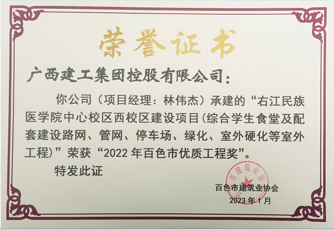 【修圖】榮譽證書2.png